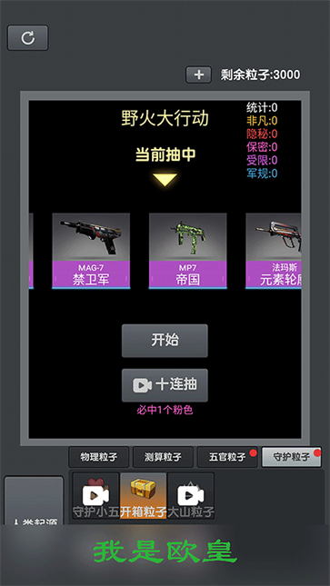 粉末沙盒模拟器截图4