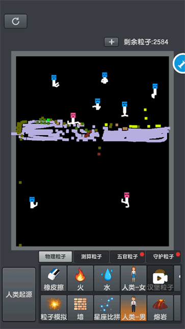 粉末沙盒模拟器