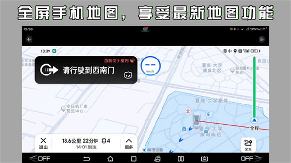 车机投屏宝车载版截图1