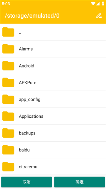 citra模拟器中文版截图4