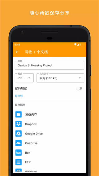 精灵扫描仪截图2