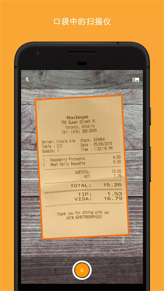 精灵扫描仪截图4