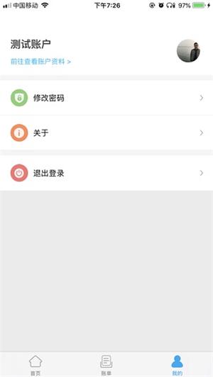 酒钢点点通手机版