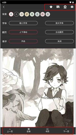 哔哩轻小说手机版