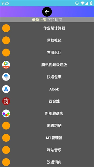 小趣商店截图3