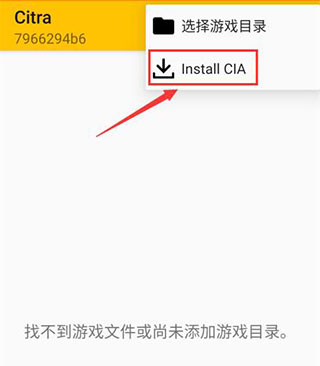 citra模拟器安卓汉化版