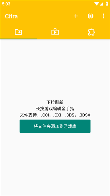 3ds模拟器citra截图1