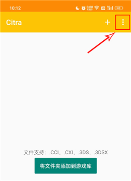 3ds模拟器citra下载