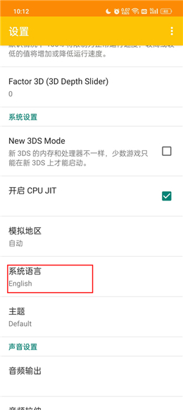 3ds模拟器citra下载