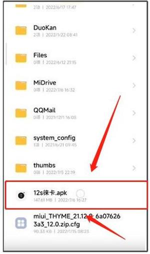 小米莱卡相机安装包