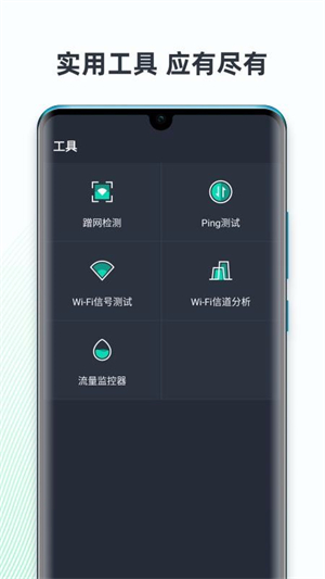 网速测试大师手机版