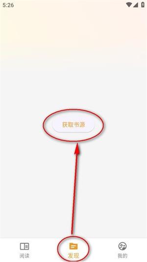 猫番阅读纯净版