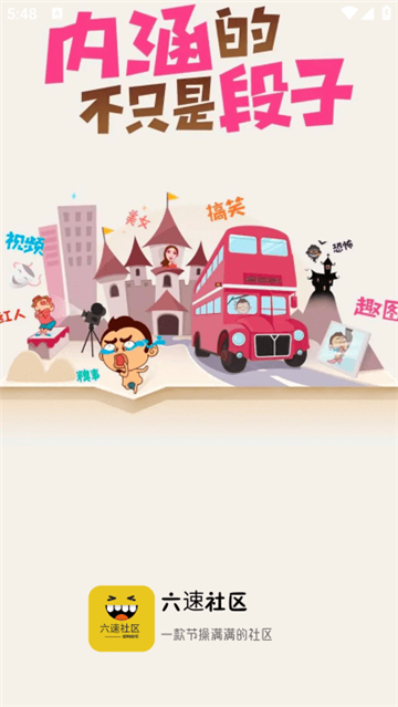 六速社区论坛截图3