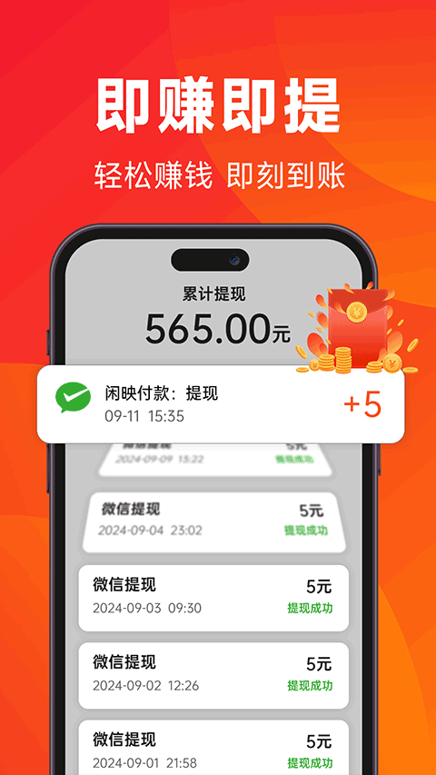 闲映极速版截图2