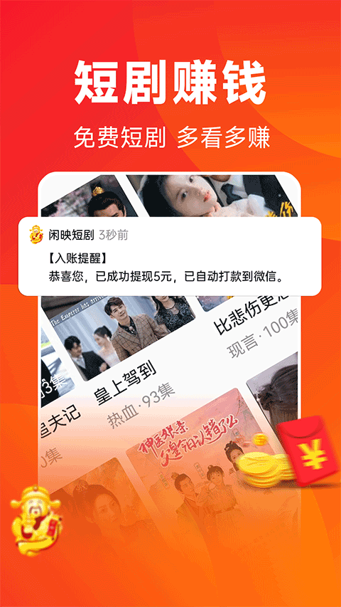 闲映极速版截图4