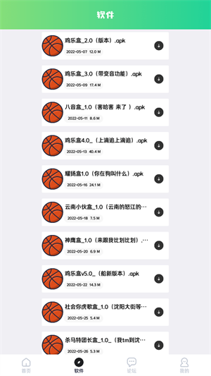 鲲坤工具箱截图2