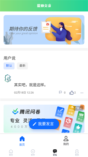 鲲坤工具箱截图3