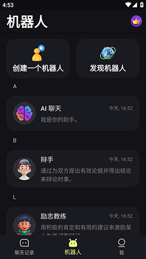sider截图2