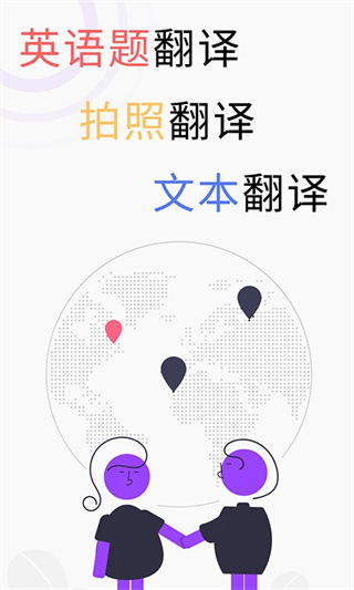万能翻译宝截图1