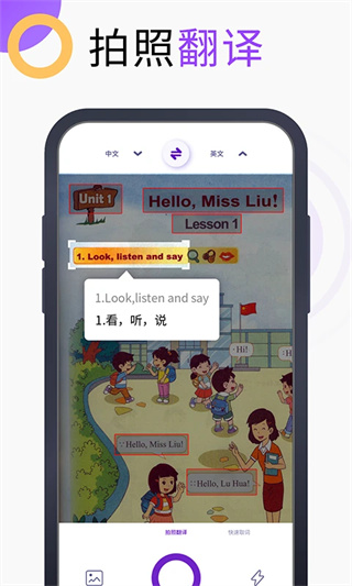 万能翻译宝截图3