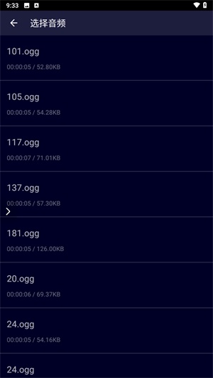 和平精英变声器