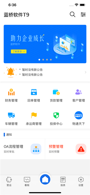 蓝桥标准版截图3