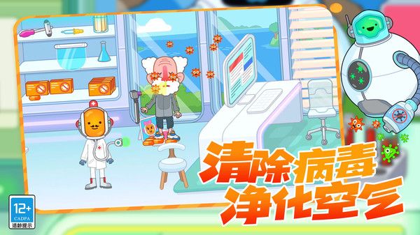 模拟救护车截图1