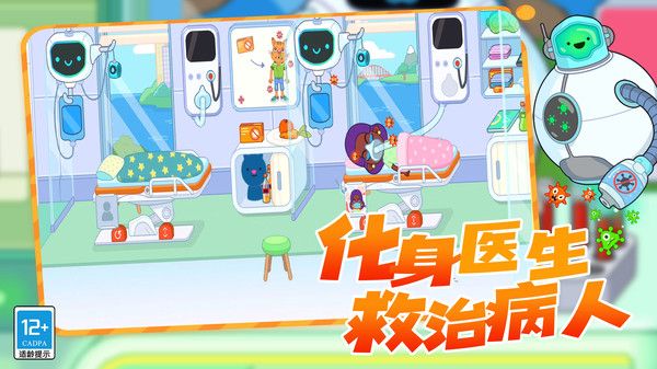 模拟救护车截图4