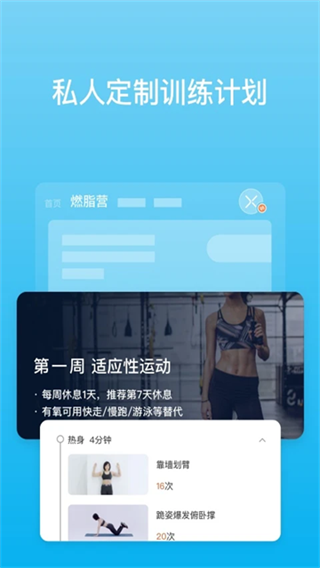 有品体脂秤截图1