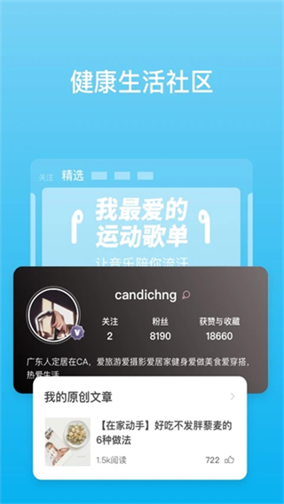 有品体脂秤截图3