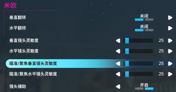 双影奇境灵敏度怎么调 鼠标和手柄的灵敏度调整