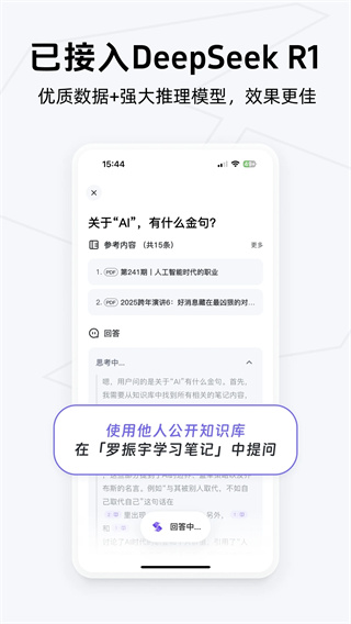 Get笔记截图1