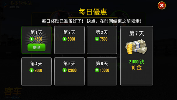 公交公司模拟器2.0.3版本下载