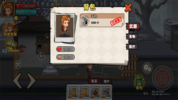 双人终极BOSS截图1