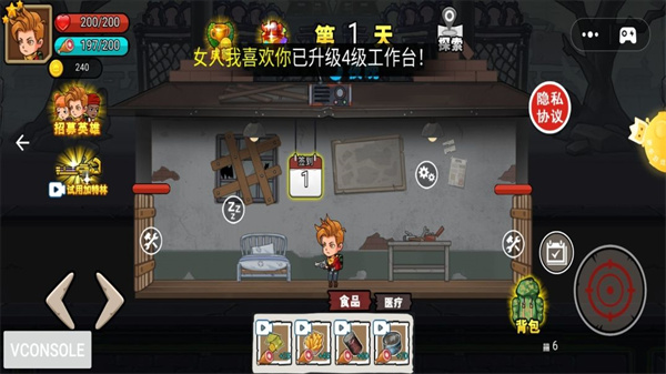 双人终极BOSS截图3