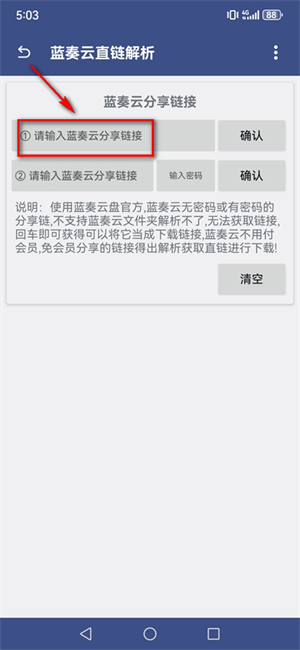 蓝奏云解析工具