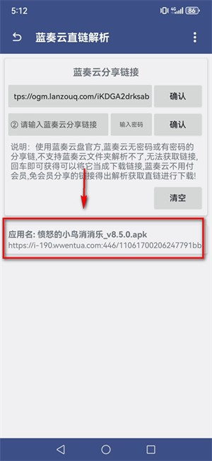 蓝奏云解析工具