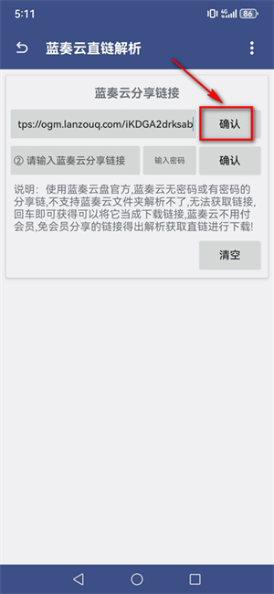 蓝奏云解析工具