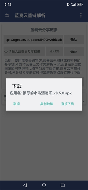 蓝奏云解析工具