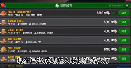 卡车模拟器终极版小车模组下载