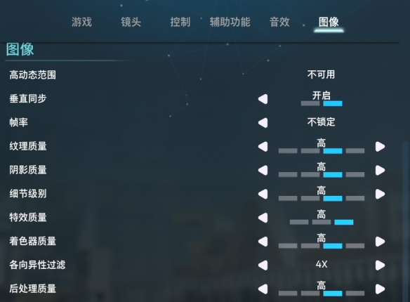 双影奇境图像设置方案