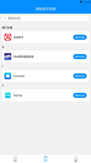 微分身多开框架