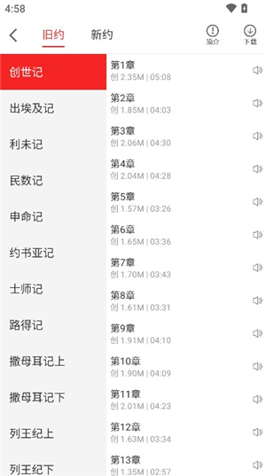 主内圣经新旧全书