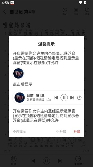 主内圣经新旧全书