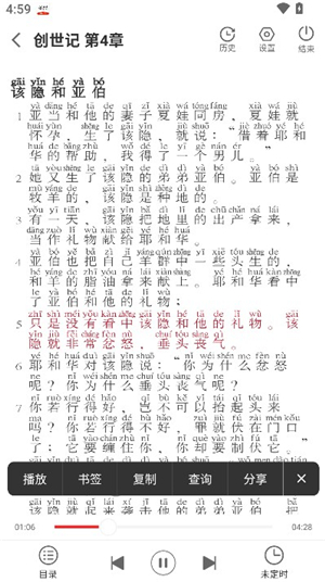 主内圣经新旧全书