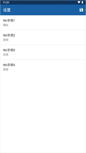 wii模拟器安卓版