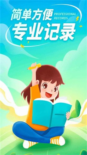 狮鹫记事本截图1