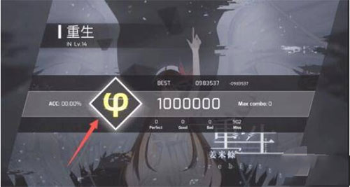 phigros音游官方正版下载