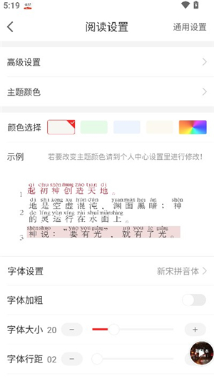 主内圣经下载中文版和合本
