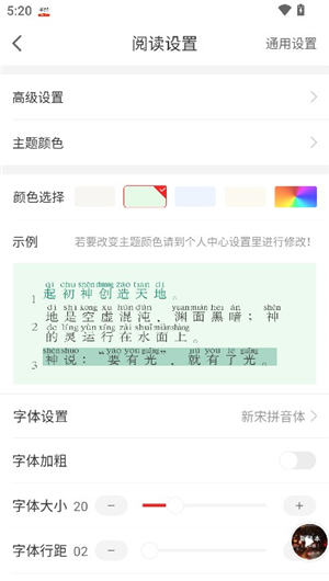 主内圣经下载中文版和合本